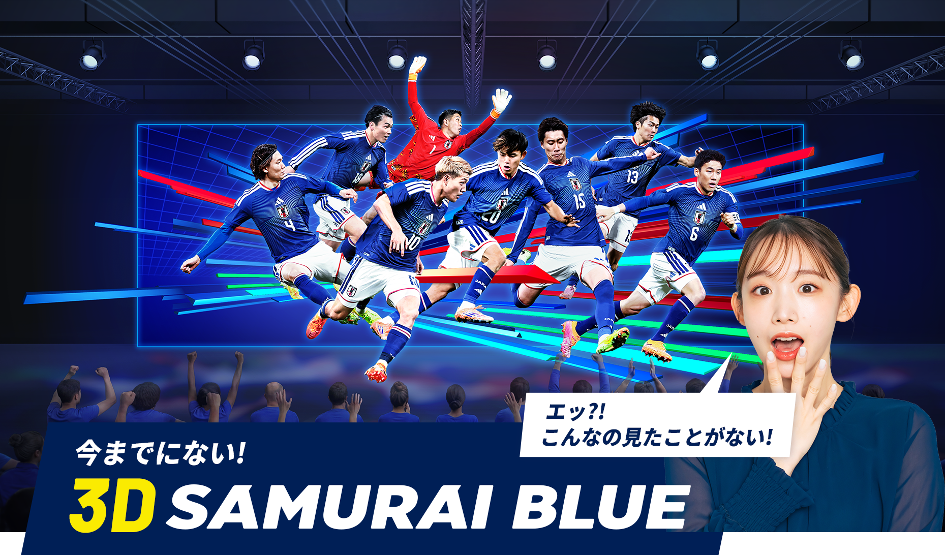 今までにない!3D SAMURAI BLUE